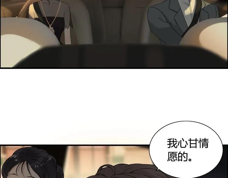 第68话 竟如此沉不住气！6