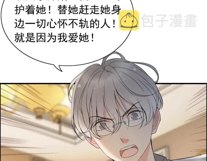 第245话 你真的喜欢她吗48