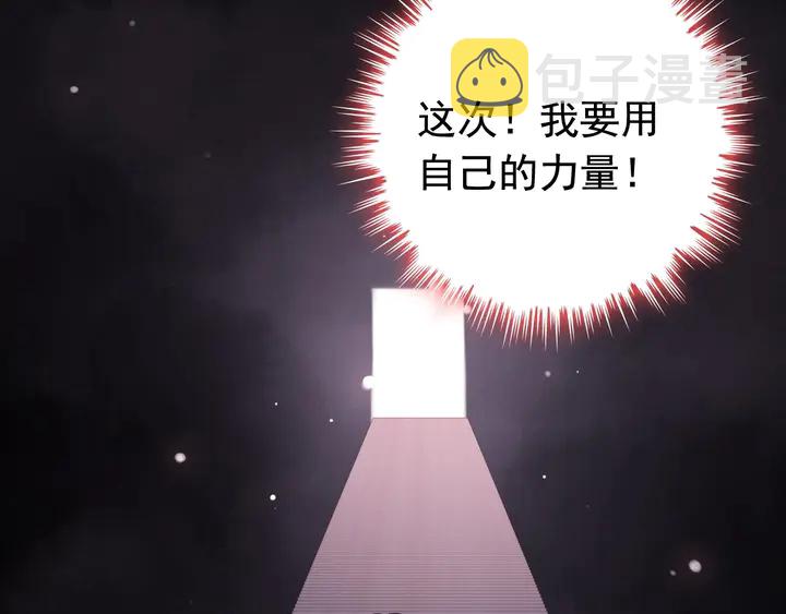 第291话 证明自己配得上你90
