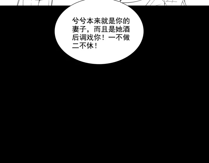 第316话 你的嘴唇，想尝试下105