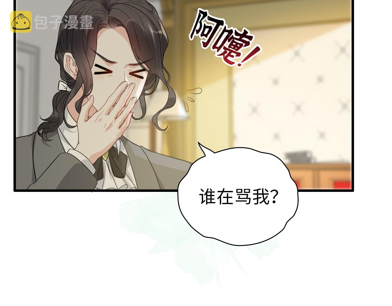 第441话 尹御晗与公爵爷爷110