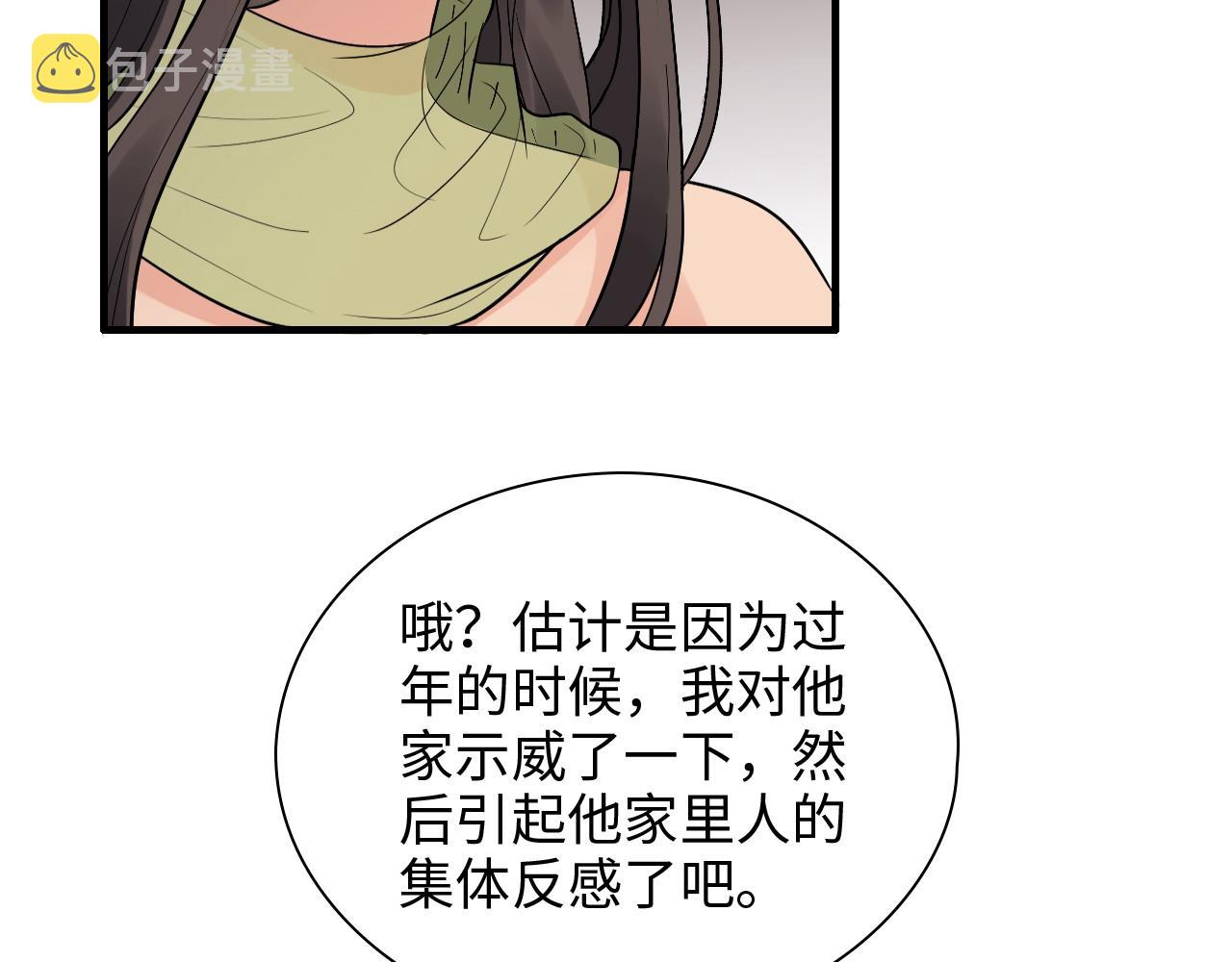 第427话 一切，全都是泡沫74