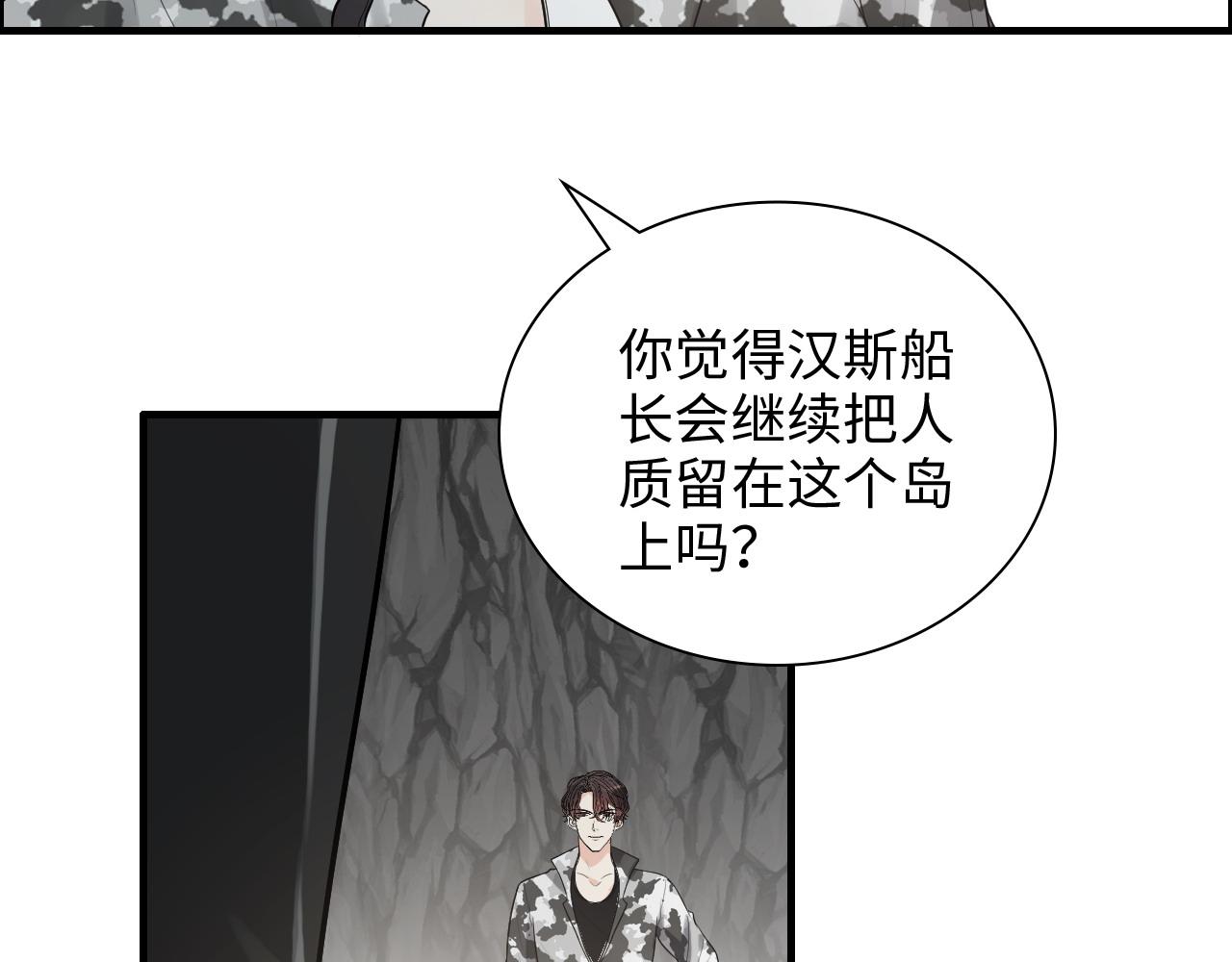 第463话 汉斯的诡计败露14