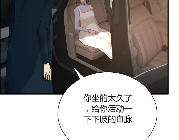 第125话 竟敢觊觎我的女人！74