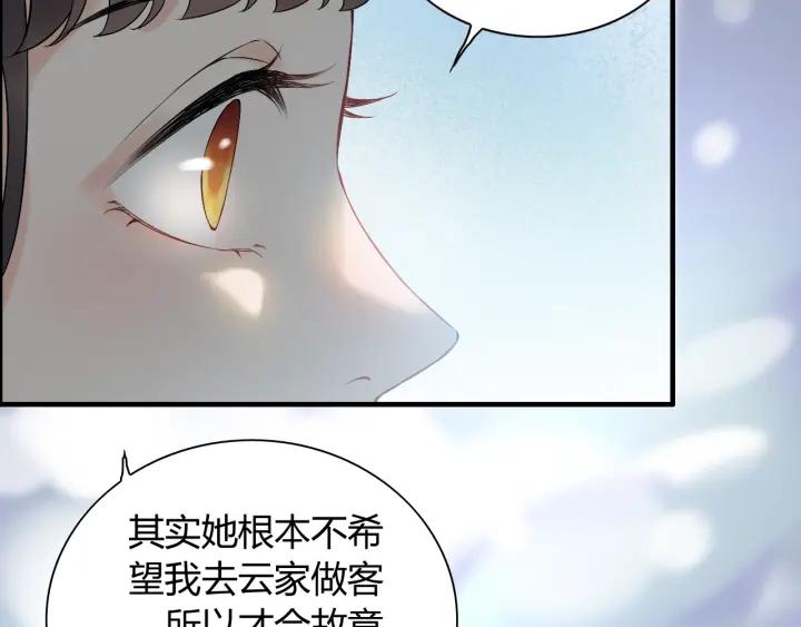第134话 不想扯上关系！73