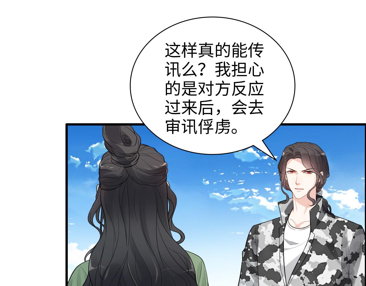 第455话 童言无忌，炸飞你！23