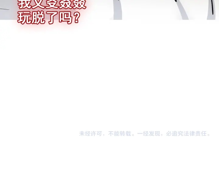 第333话 总裁又玩脱了102
