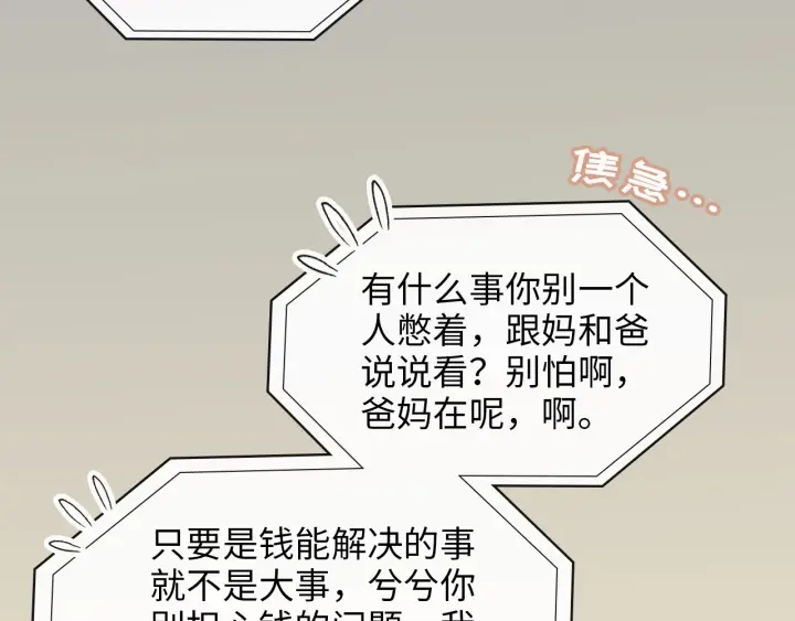 第327话 尚柯来助攻啦！28