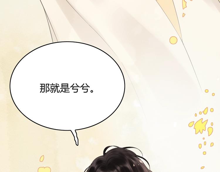 第143话 我心里只有一个人！119
