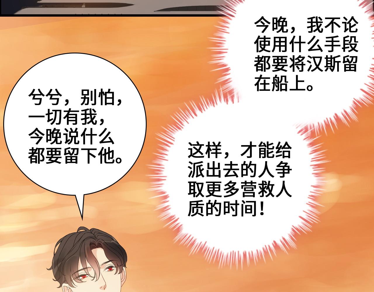 第456话 放开沐若娜24