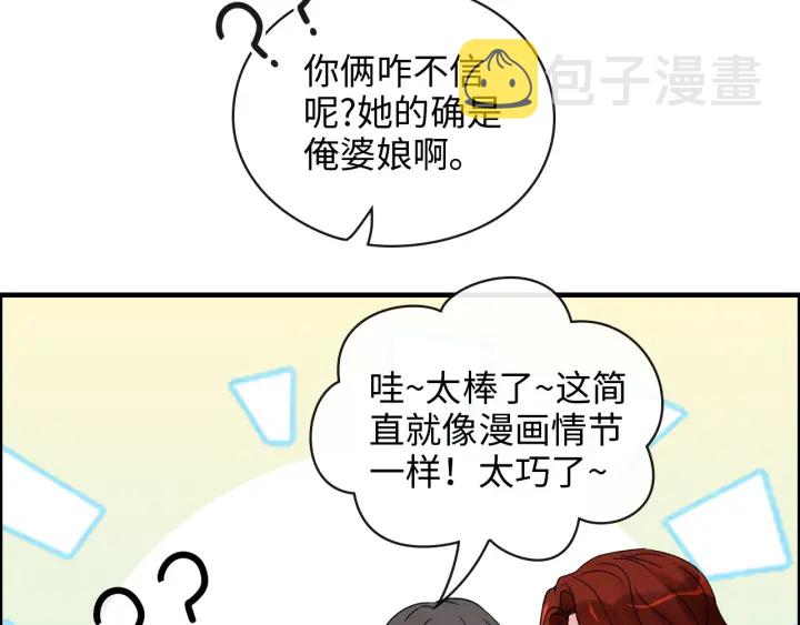 第349话 大叔性格大变15