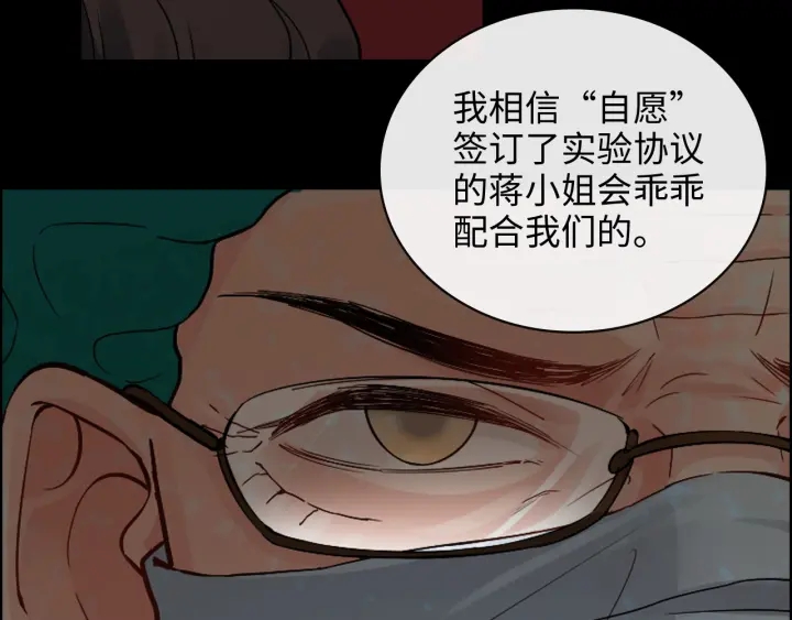第347话 迟来的报应101