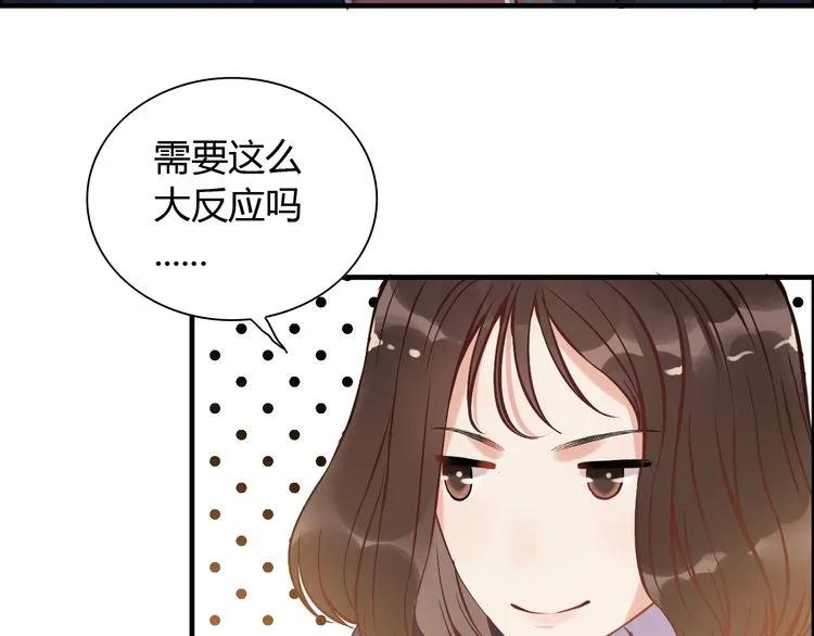 第97话 我怎麽可能对她动心！87