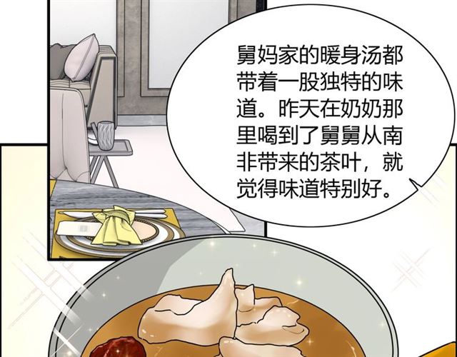 第236话 只对你开放4