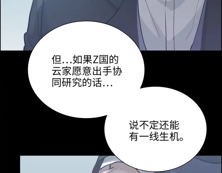 第375话 菲尔伯爵也掺一脚？69