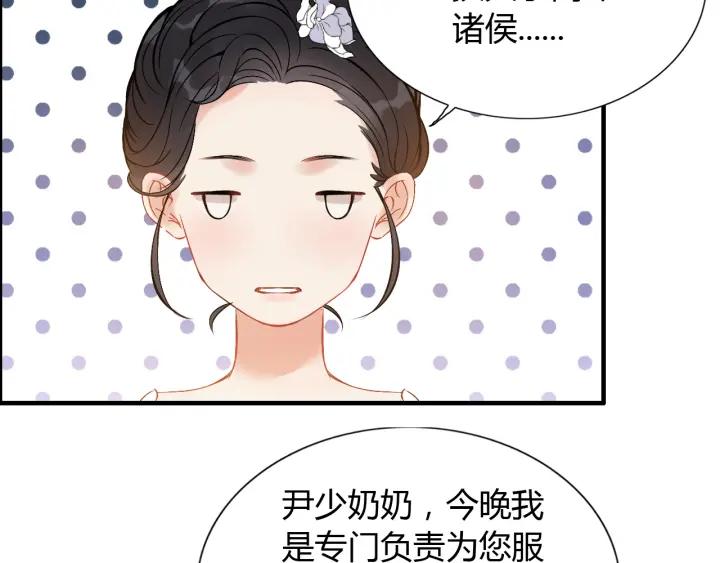 第92话 夫人今晚可真美…103