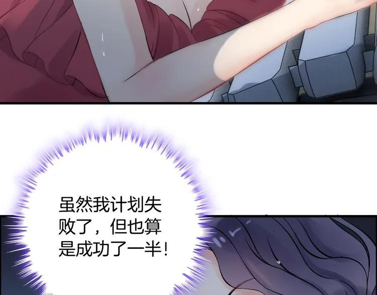第81话 我不会再让人欺负你了78