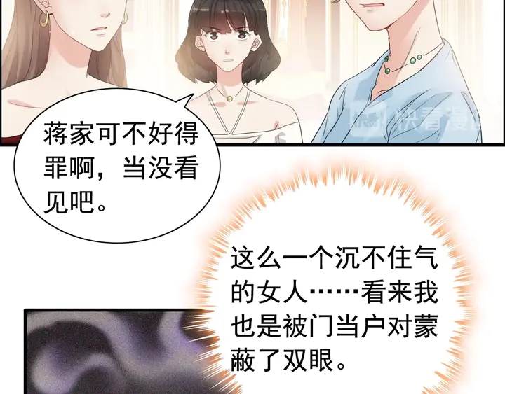 第291话 证明自己配得上你75