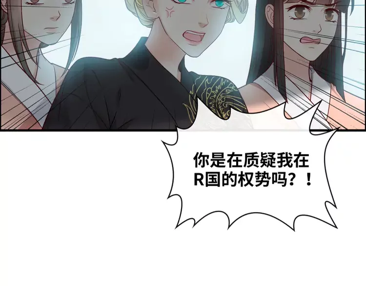 第375话 菲尔伯爵也掺一脚？16