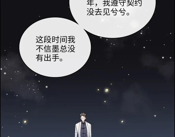 第339话 墨梓忻的抉择18