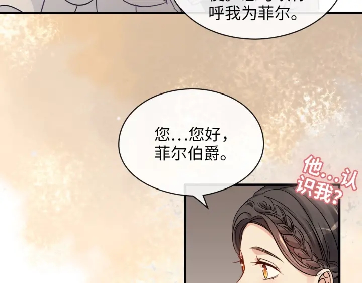 第324话 尹总情敌加一！8