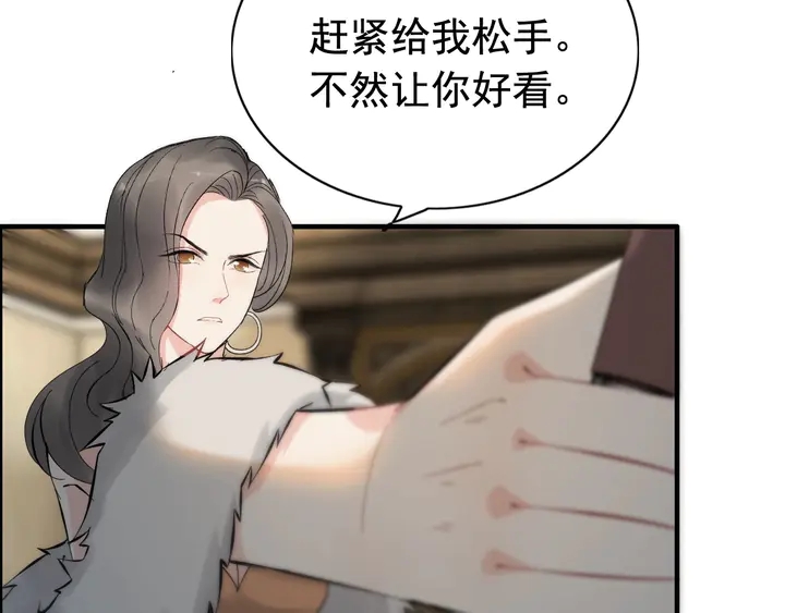 第243话 敢打我妻子？26