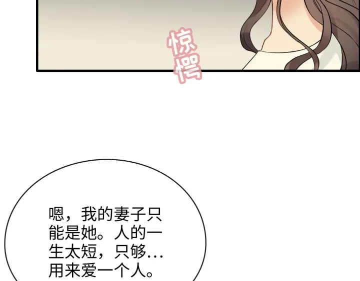 第325话 通往真相的一吻？78