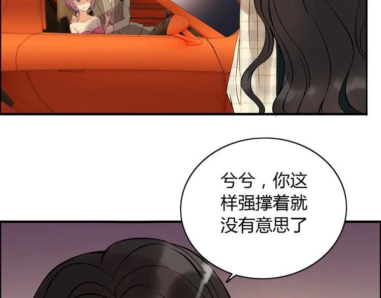 第87话 献给别的男人！88