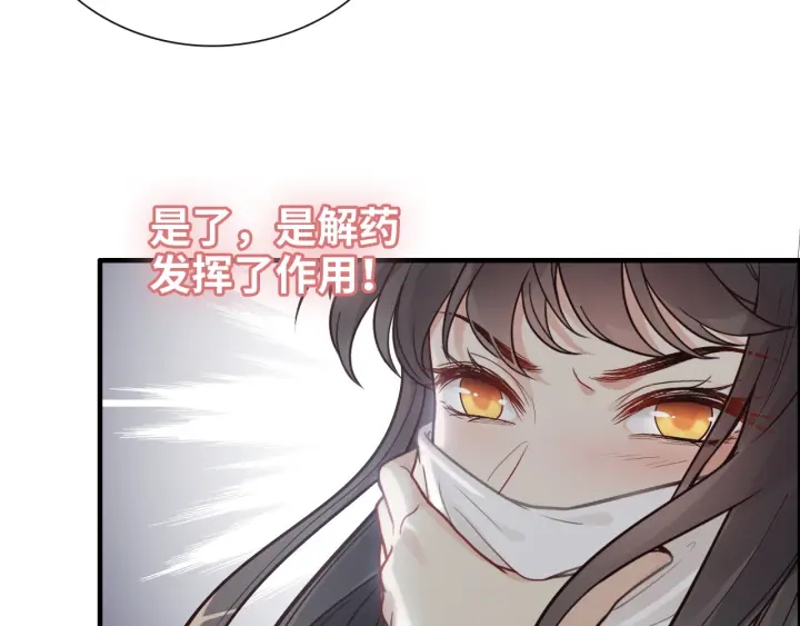 第379话 螳螂捕蝉黄雀在後31