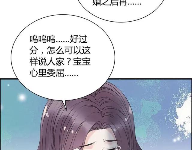 第141话 她是我的妻子！109
