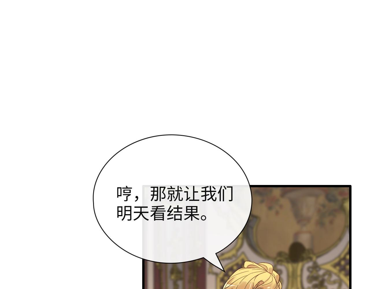第386话 一句误会“亲爱的”33