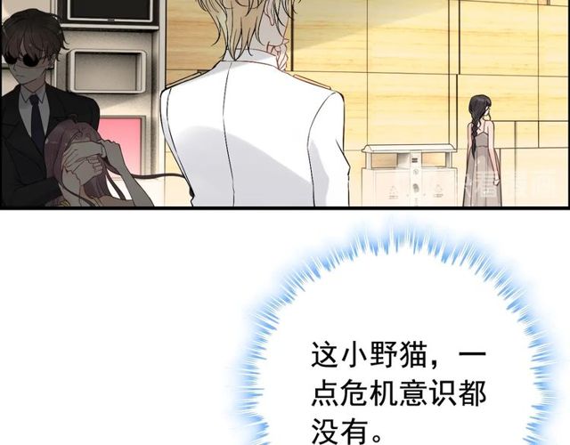 第206话 急着投怀送抱？！101