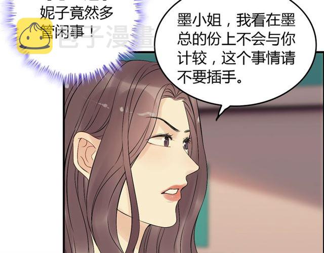 第199话 原配打脸小三！74