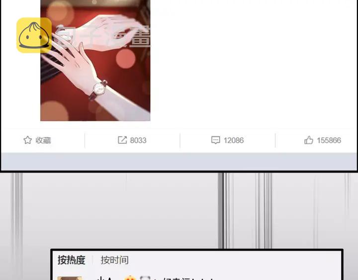 第37话 恩爱的表演88