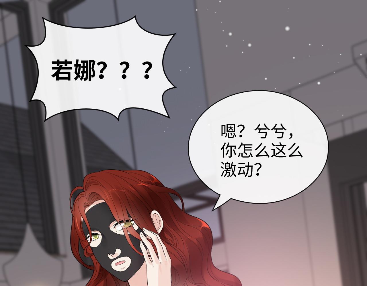 第424话 若娜的求助43