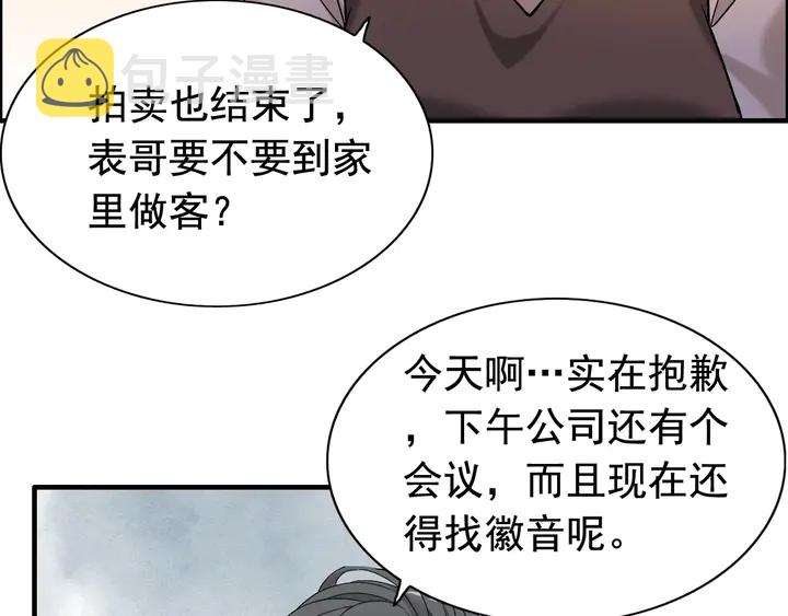 第271话 别逼我打女人71