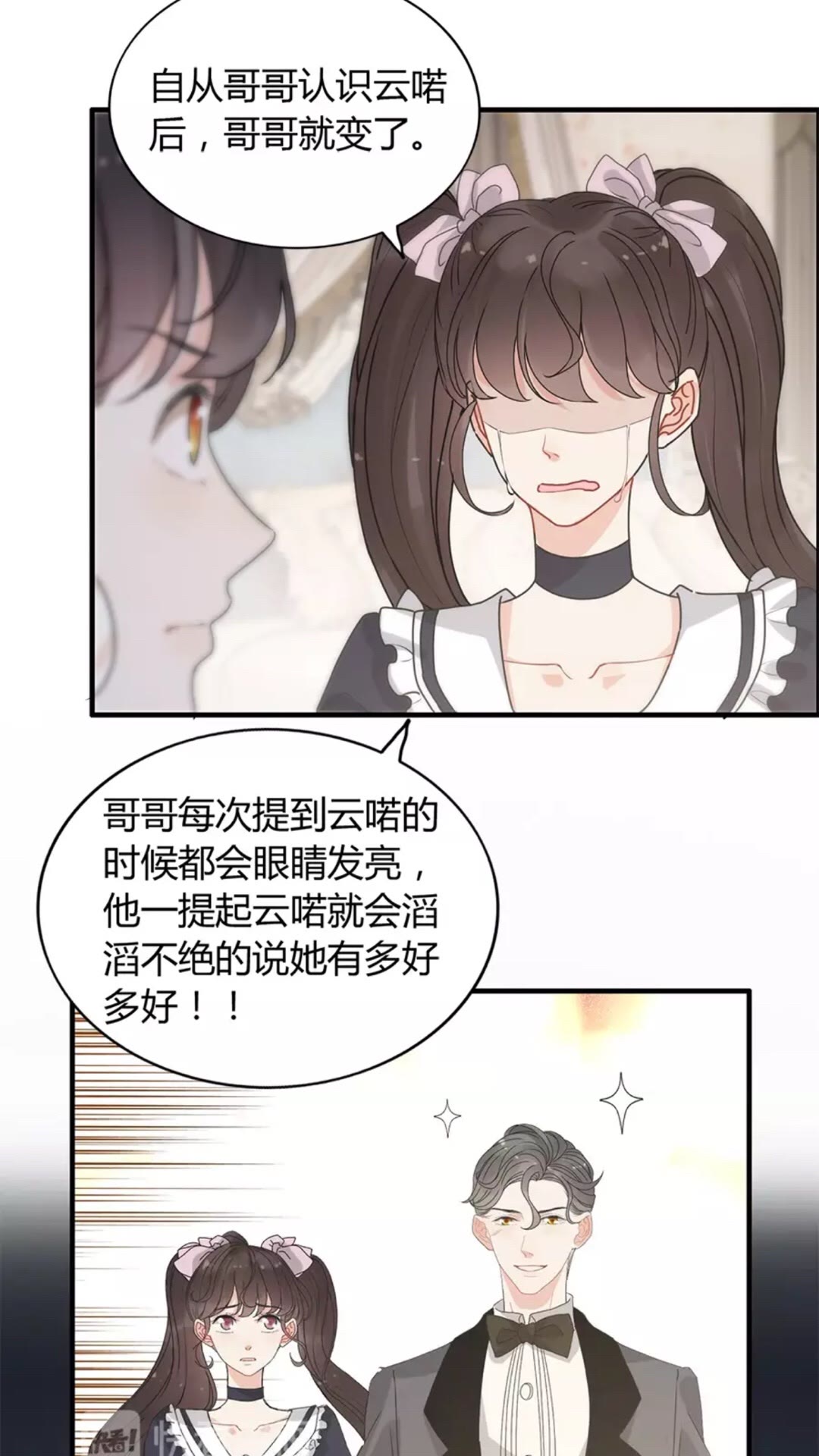 第238话 表妹对表嫂拔刀！？25