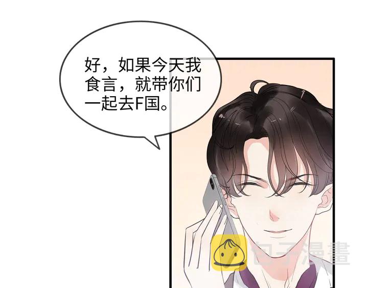 第304话  三年後母子相遇！23