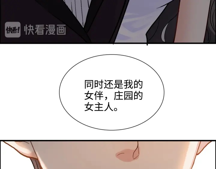 第322话 她是这个庄园的女主83