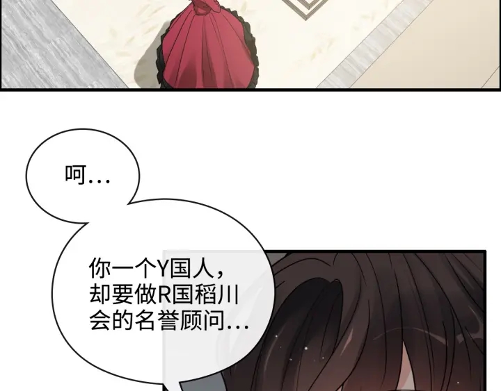 第367话 要去R国啦！58