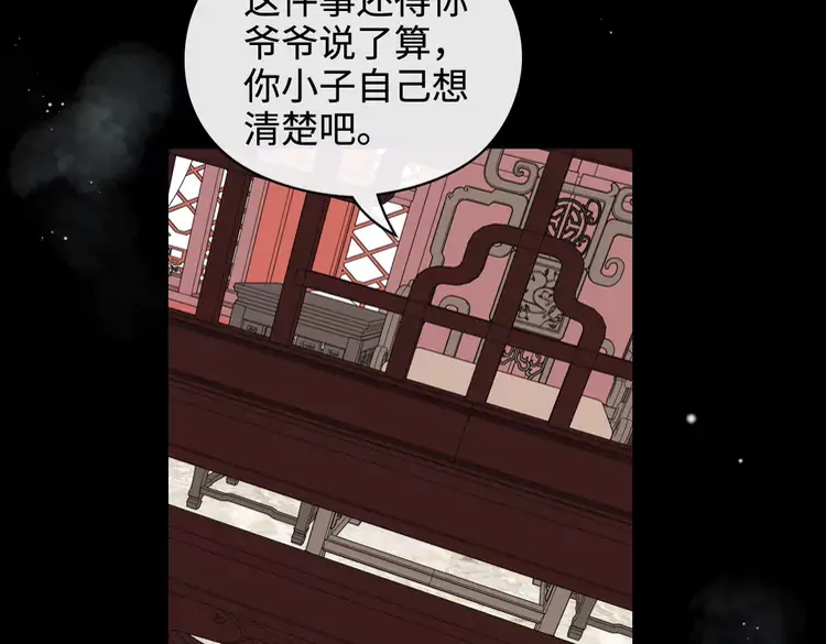 第363话 尹老太太的认可95