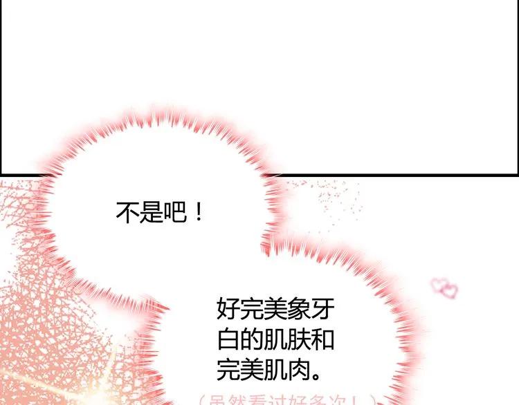 第47话 特殊的夜晚111