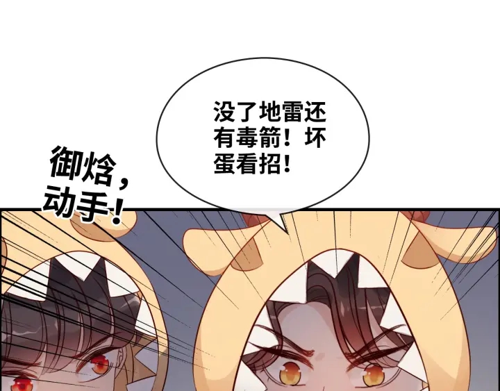 第311话 危机袭来！87