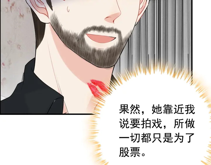第250话 圈套54