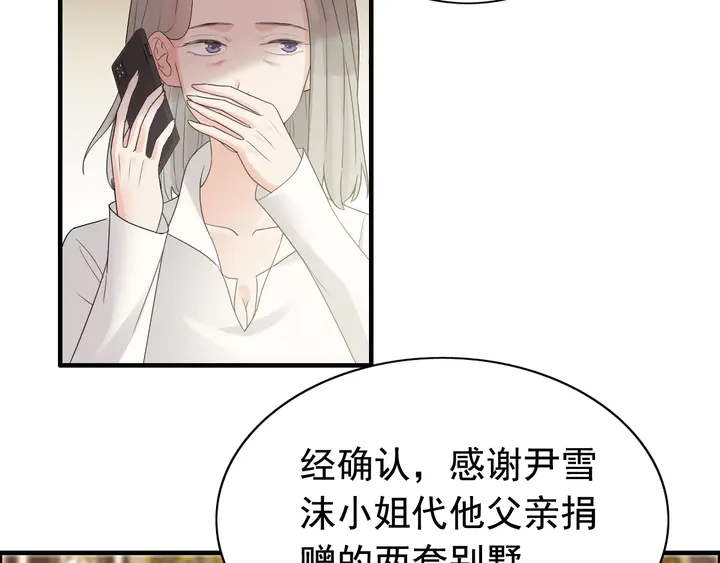 第294话 夫妻共同手撕二叔21