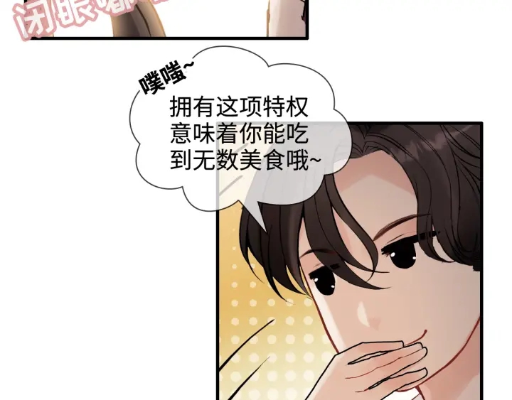 第321话 爲什麽总爱撩我！61
