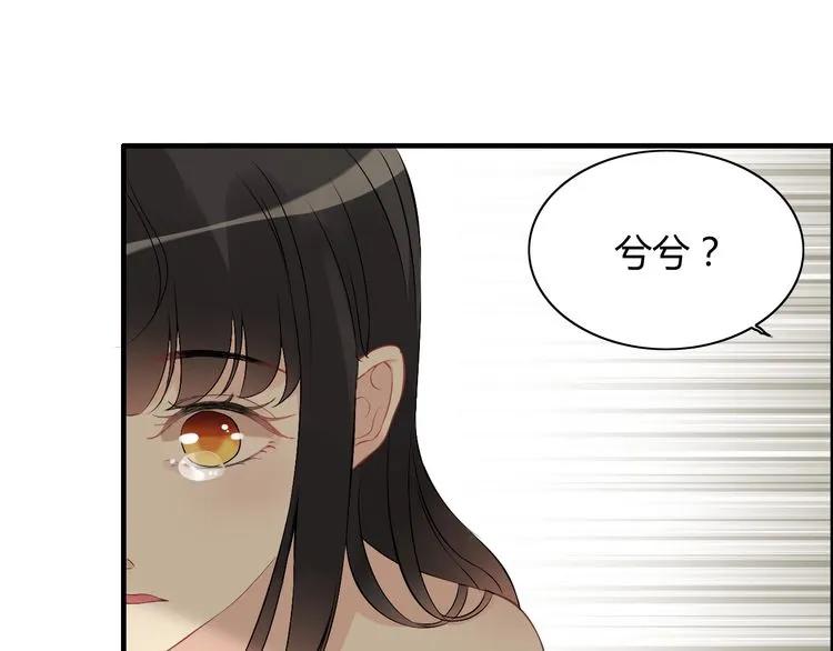 第117话 不自觉的心疼她43