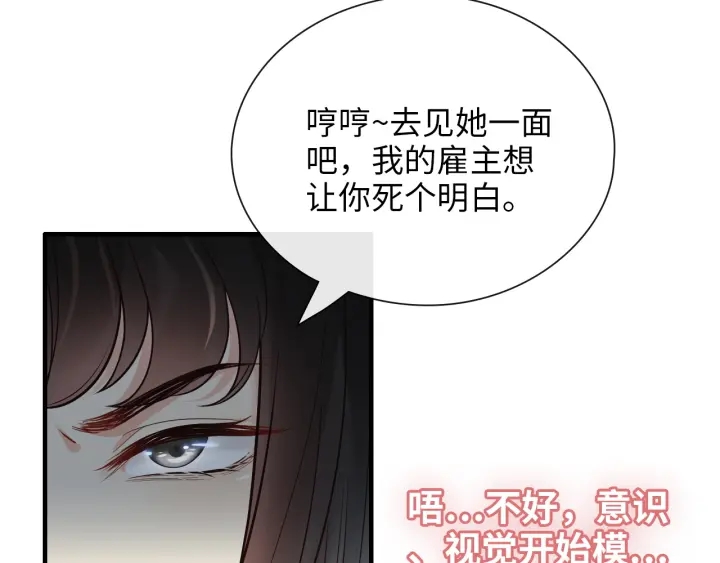 第379话 螳螂捕蝉黄雀在後27