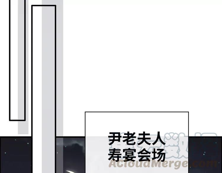 第358话 尹老夫人大寿28