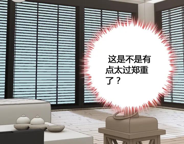 第133话 一起去公园走走？53